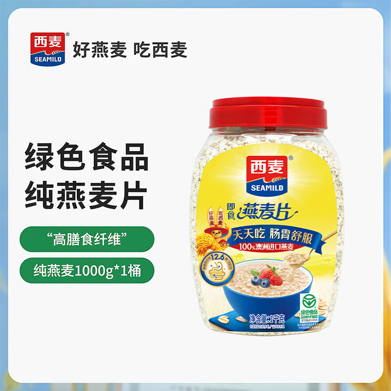 西麦纯燕麦片桶装高蛋白质蔗糖懒人速食膳食纤维早餐食品 【绿色食品_吃的放心】即食纯燕麦1000g*1罐 1件_罐装_1000g