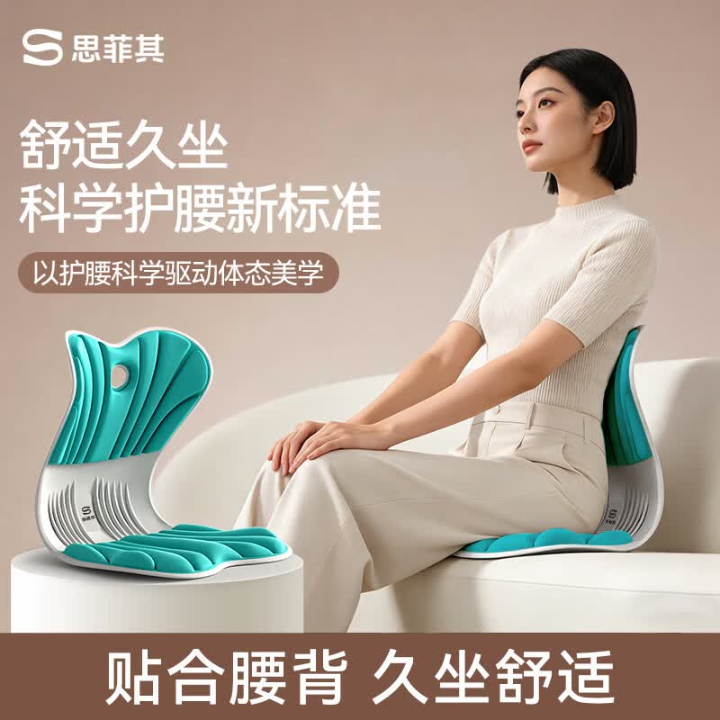 思菲其护腰坐垫办公室必备舒适好物护腰久坐神器人体工学护腰靠垫 旗舰款-活力蓝【160斤以内】