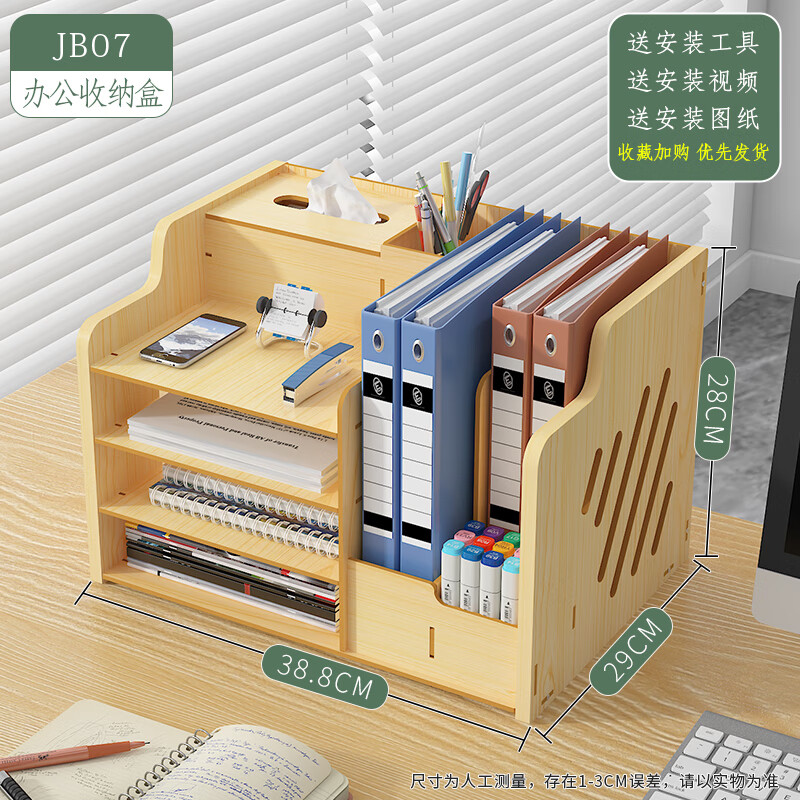 木制diy创意拼装文件栏/收纳盒/文件架办公用品 jb07白枫木