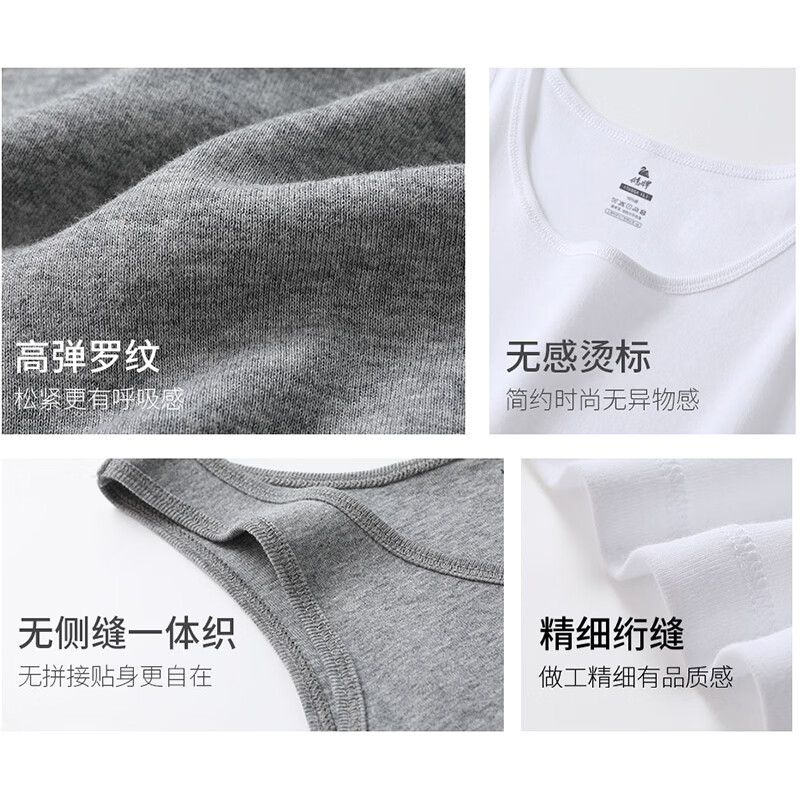 鹅牌舒柔纯棉罗纹背心女内搭新款修身百搭无袖打底圆领上衣(2枚装) 组合3(白+灰) 2XL