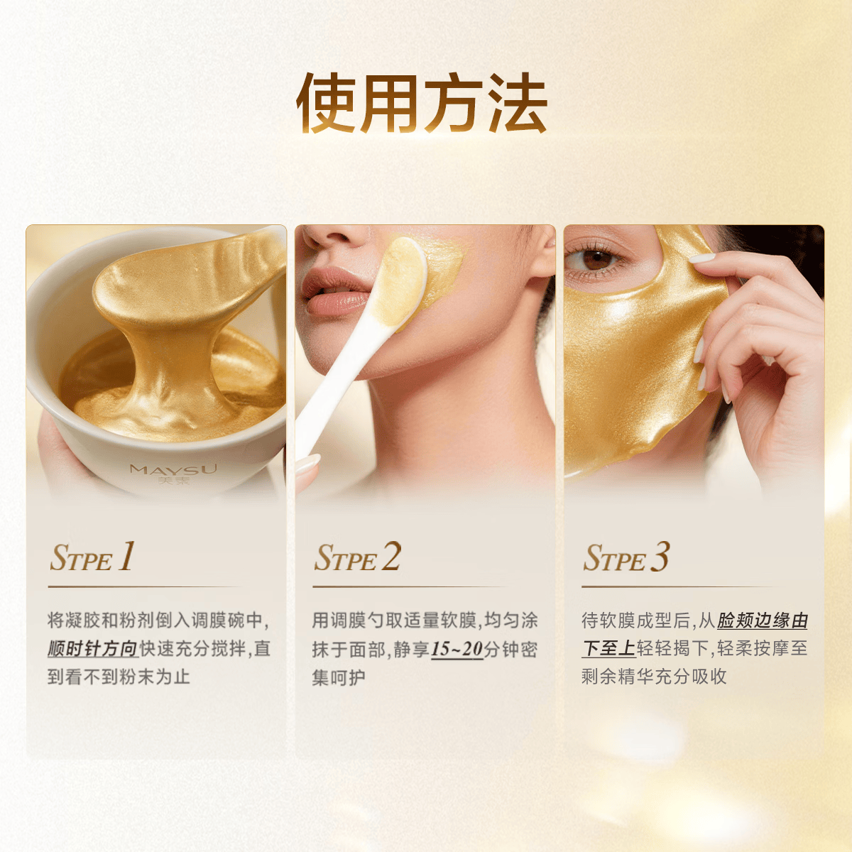 美素（MAYSU）【重磅新品】美素太空人参精萃黄金紧致焕亮软膜贵妇紧致抗皱送礼 单组装