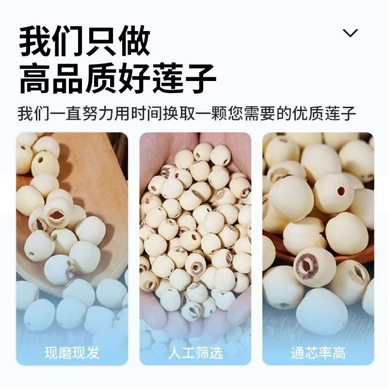 同仁堂（TRT）胖东来同款湖南湘潭一级新莲超级干货中药材物流纯天然无添加去芯 特级甄选南湘潭莲子 300g*4罐