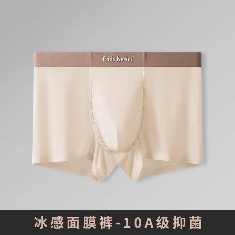 CK男士内裤冰丝夏季无痕抑菌裆透气2026新款四角裤男生男款短裤裤衩 4条马口盒【月光白+摩卡咖+暮山灰+冰透蓝】 L (85-120斤)