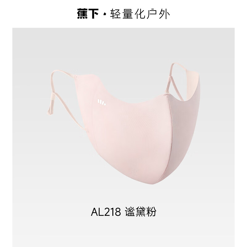 蕉下（beneunder）轻凉防晒口罩女高颜值防紫外线凉感面纱防尘开车骑行遮阳面罩 谧黛粉【AL218】高级感抗皱休闲