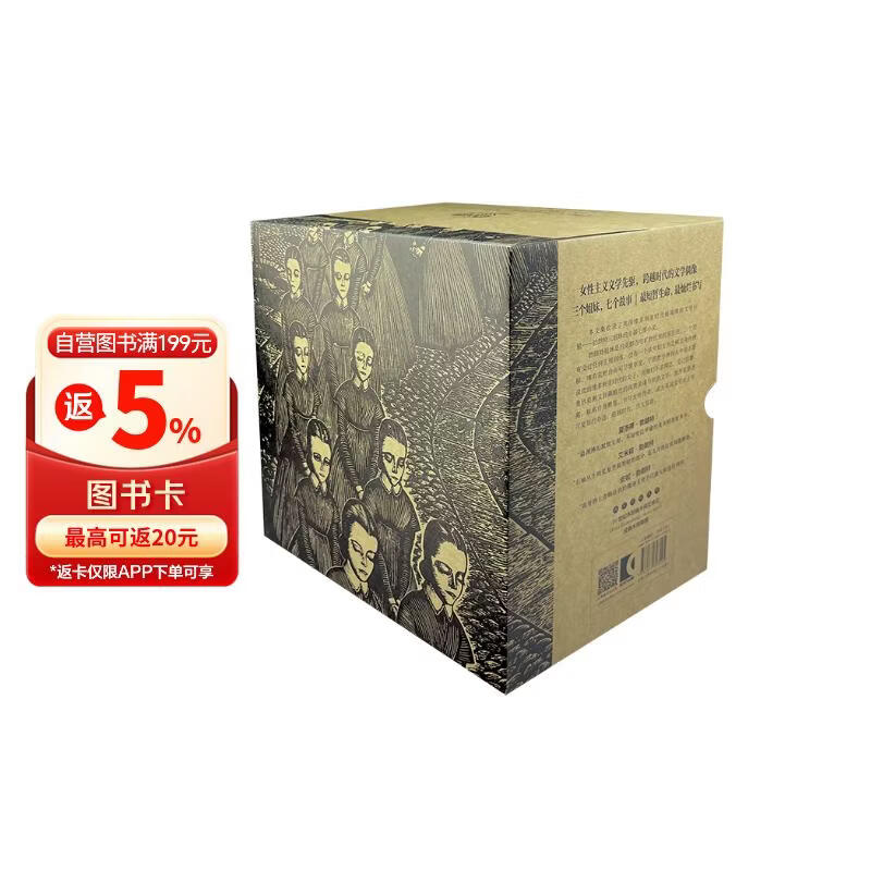 勃朗特三姐妹文集 [英]夏洛蒂·勃朗特/艾米莉·勃朗特/安妮·勃朗特 著 祝庆英 等 译 女性主义文学先驱 上海译文出版社 正版 勃朗特三姐妹文集 正版