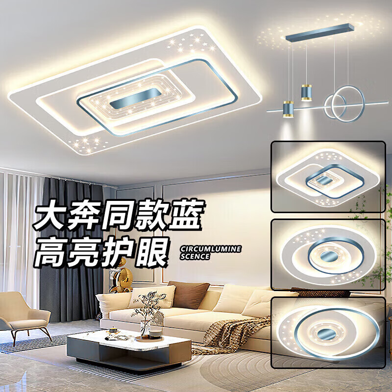 欧普照明灯具组合全屋套餐客厅灯现代主灯大灯卧室智能护眼吸顶灯三室两厅 【包安装】套餐6三室一厅 护眼全光谱 三色变光(墙壁开关控制)