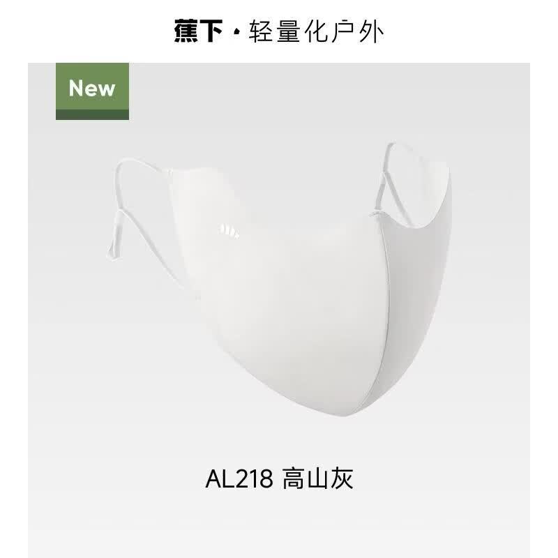 蕉下（beneunder）防晒口罩腮红护眼角骑行开车防紫外线女款夏凉感冰丝遮阳面罩 高山灰【口罩】感抗皱休闲 均码