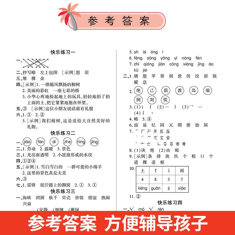 2026黄冈二年级下册暑假作业人教版全套二升三暑假衔接语文数学小学2年级暑假衔接作业专项训练口算应用题阅读理解字帖预复习试卷同步训练练习册作业本黄冈小状元暑假寒假作业 【假期逆袭套装】暑假5本装+上册