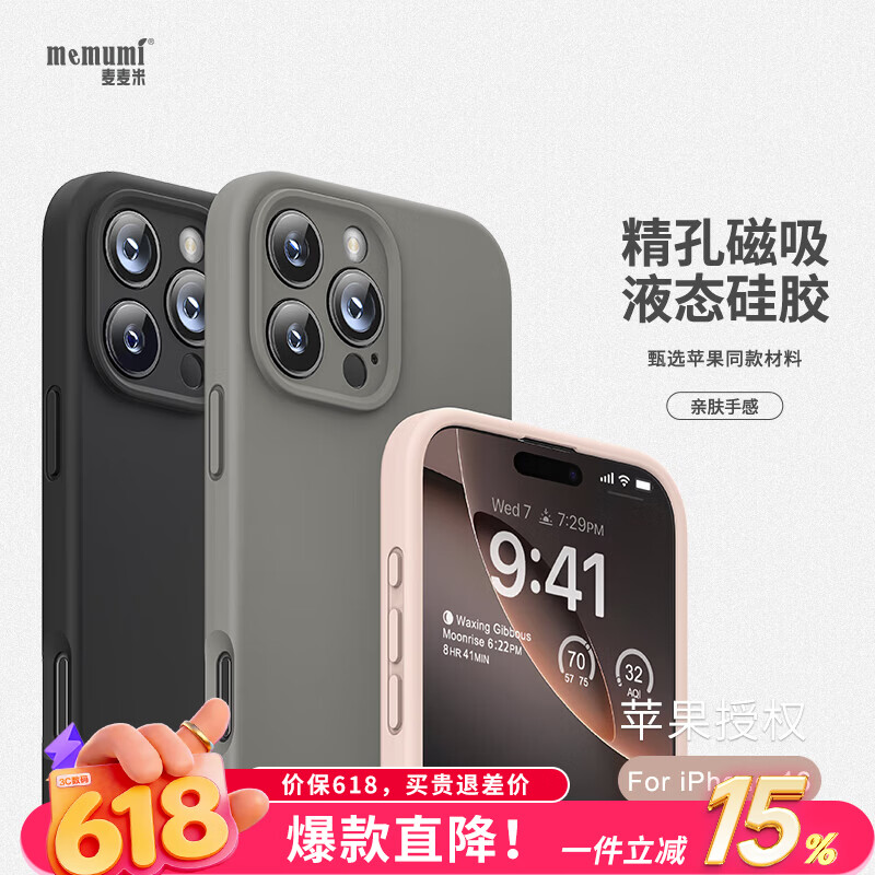 麦麦米适用苹果iphone16pro手机壳 精孔全包磁吸真液态硅胶软壳 苹果16pro壳简约新款防摔保护套 苹果16pro丨原钛色精孔磁吸丨肌肤手感