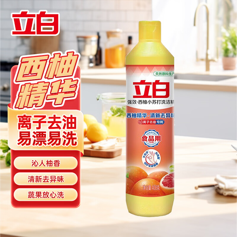 立白西柚洗洁精离子去油去腥家用洗涤灵家庭装餐饮食品用整箱装不伤手 【经典款】西柚洗洁精408g*1瓶