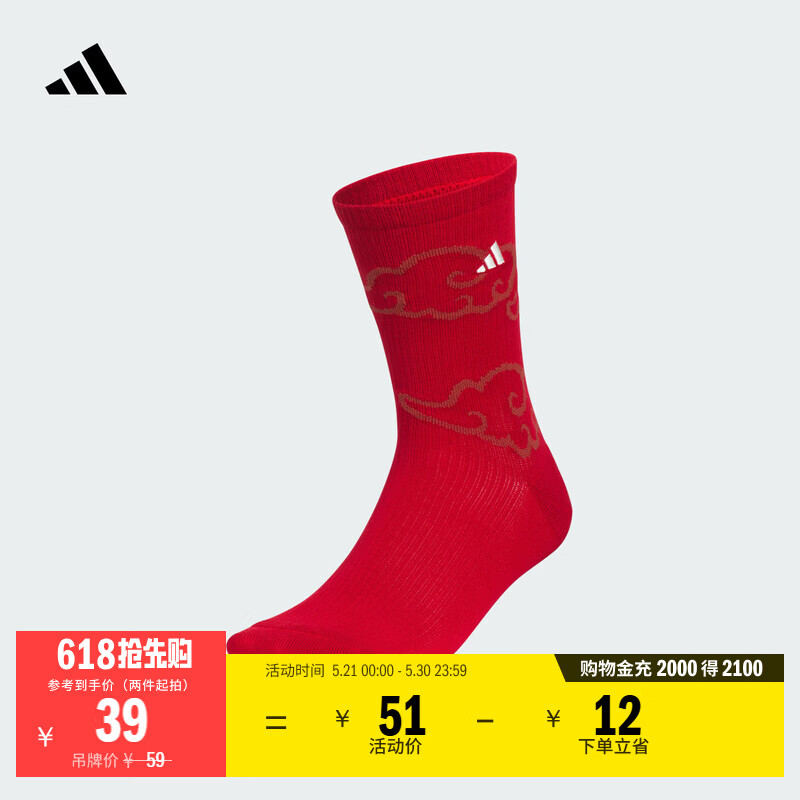 adidas一双装抗菌舒适日常百搭基础款袜子男女阿迪达斯官方   能量红/汉玉白/柔和红   M