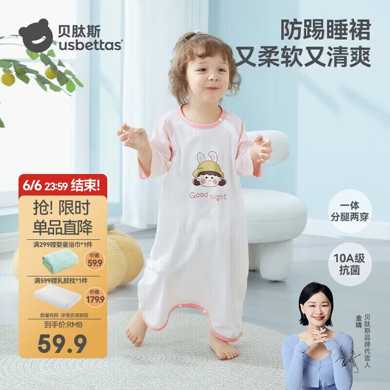 贝肽斯婴儿睡袋夏季薄款儿童睡裙纯棉家居空调防踢被一体睡衣贝拉100码