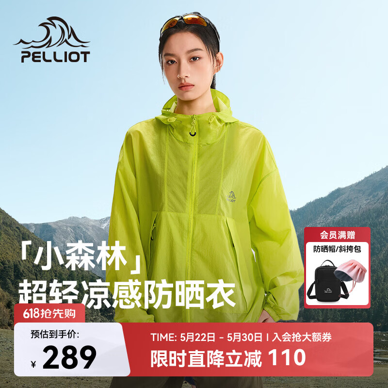 伯希和（Pelliot）【小森林】防晒衣女款夏季户外透气凉感皮肤衣外套男12421220绿M