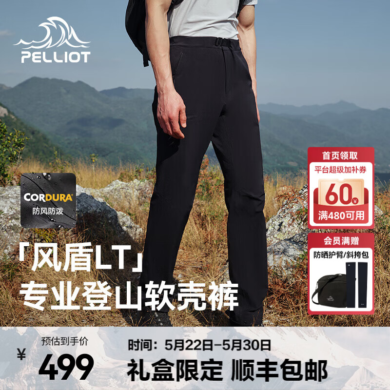 伯希和（Pelliot）【风盾LT】户外软壳裤男女新款CORDURA防风耐磨徒步登山运动长裤 【男款】漫暮黑|耐磨抗撕 XL