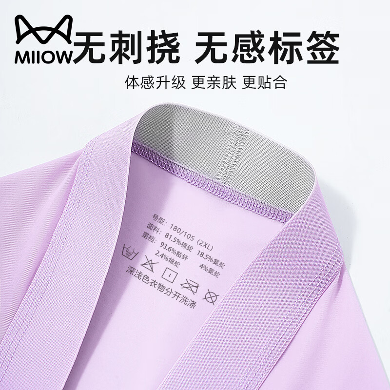 猫人（MiiOW）10A抑菌男士内裤男生冰丝无痕平角裤衩夏季超薄款透气四角短裤头 猛男粉+薄荷绿+迎霜紫 3条 XL 【建议110斤-130斤】