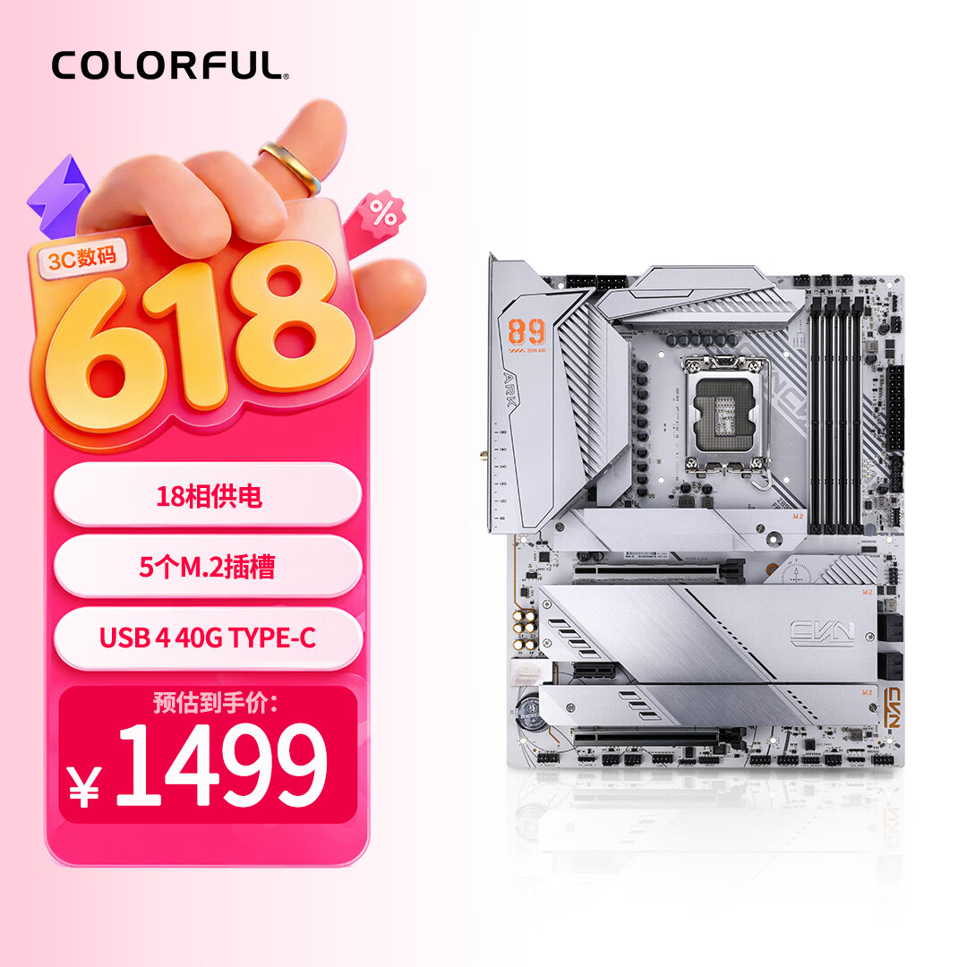 七彩虹（Colorful）CVN Z890 ARK FROZEN V20 DDR5 方舟主板 支持285K/265K/245K（Intel Z890/LGA 1851）