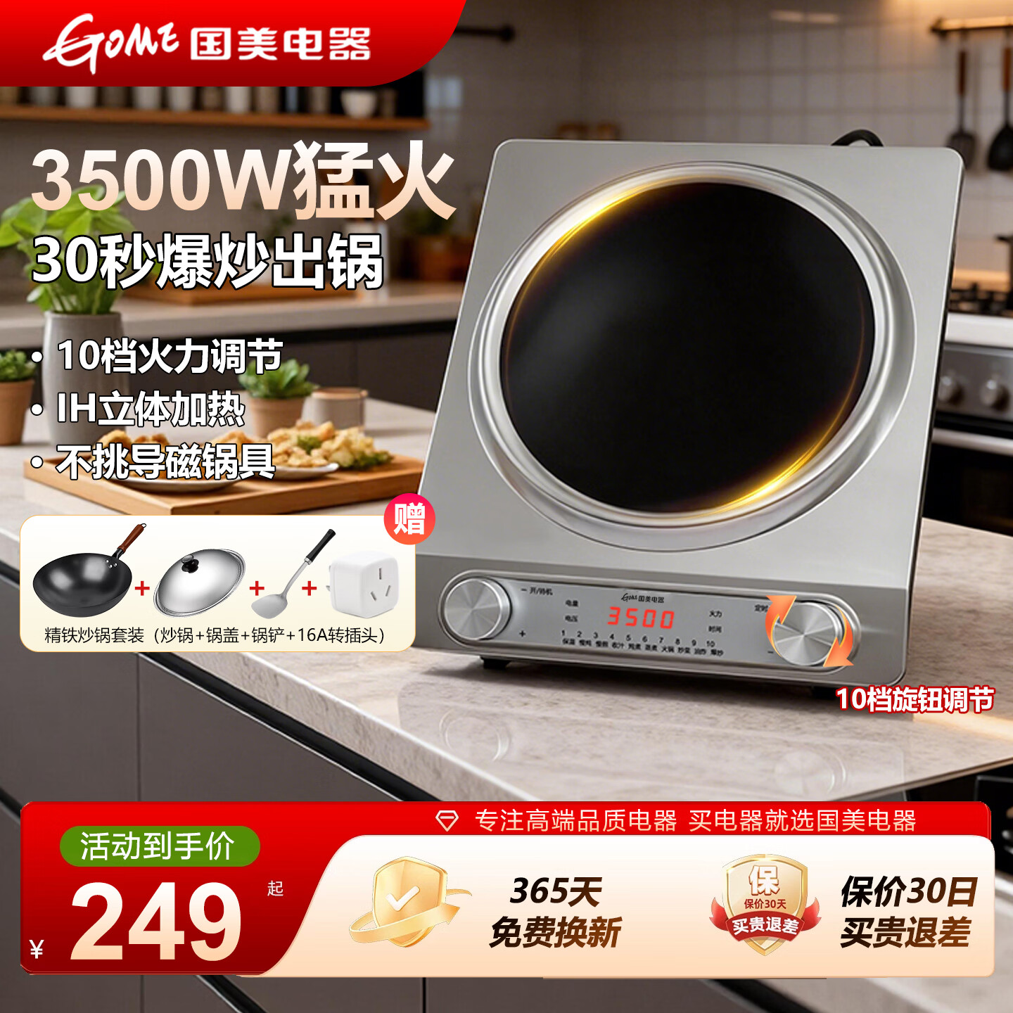 国美(GOME)凹面电磁炉3500w家用款官方正品大功率炒菜锅一体全套2026年新款电磁灶 基础款-3500W汤锅套餐