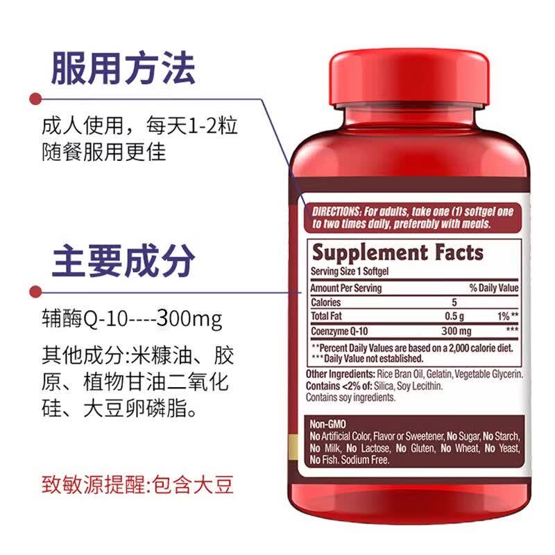Diiduk美国原装进口辅酶q10软胶囊还原型300mg保护心脏中老年240粒 240粒*1瓶