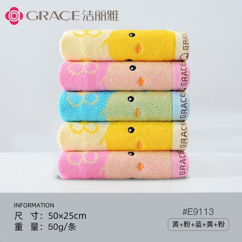洁丽雅（Grace）A类儿童毛巾纯棉卡通吸水毛巾洗脸面巾中巾口水巾 【水果系列 粉蓝黄紫】四条装