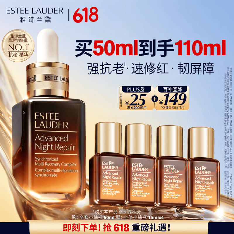 雅诗兰黛小棕瓶精华露50ml抗老紧致护肤品套装化妆品礼盒生日礼物送老婆