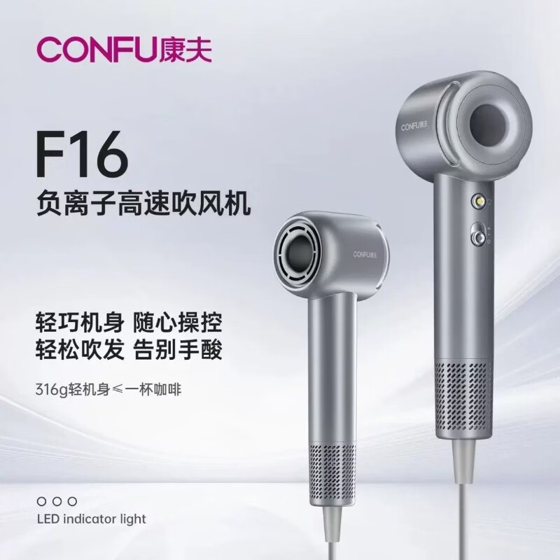 CONFU康夫F16高速吹风机护发速干负离子大功率家用静音电吹风机身轻盈 负离子高速护发-F16 银色