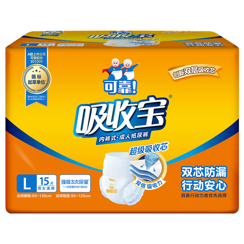 可靠（COCO）吸收宝成人拉拉裤L15片（臀围95-120cm） 内裤型纸尿裤尿不湿