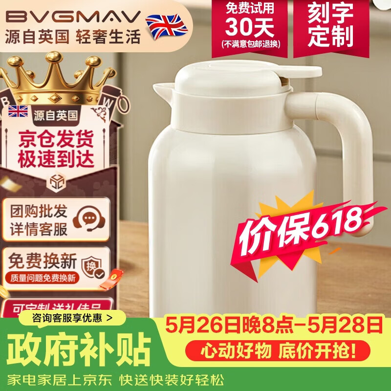 宝威玛（BVGMAV）保温壶家用办公室316L不锈钢保温水壶大容量热水瓶居家高档礼物2L