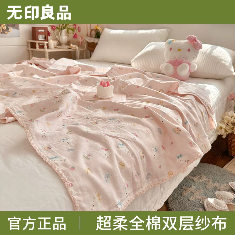 无印良品纯棉毛巾被夏季纱布盖毯夏凉被空调被办公室午睡毯宿舍单人小毛毯 月铃喵喵【100%全棉双层纱 亲肤软糯】 单人毯：150X200cm【可机洗 不掉色不缩水】