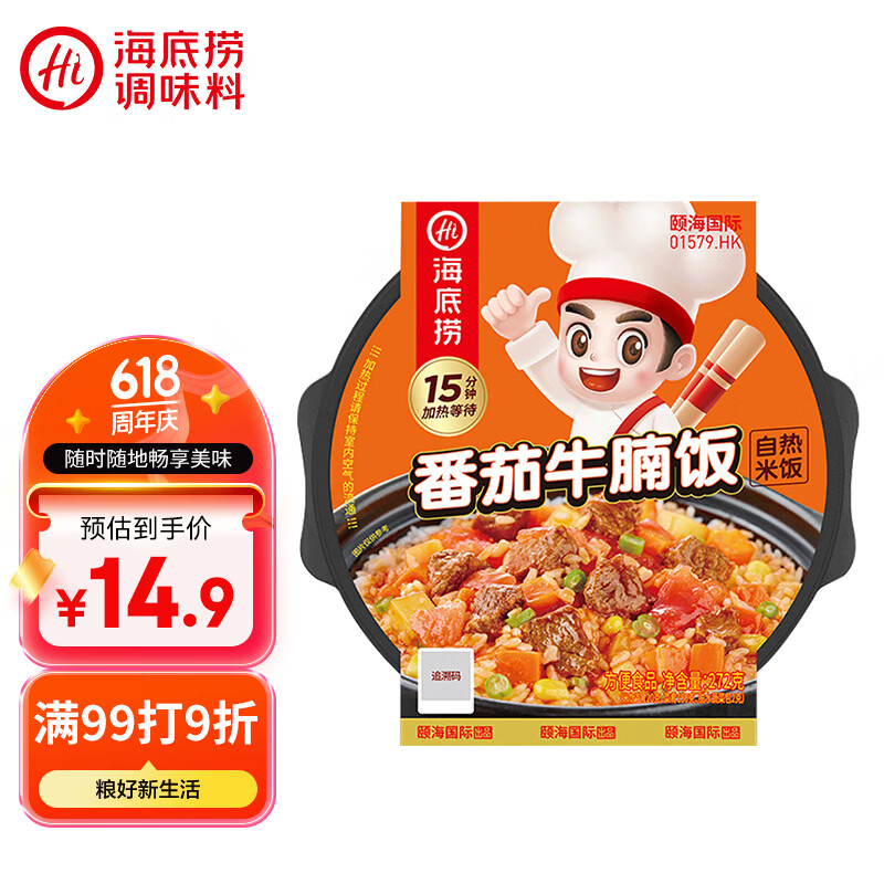 海底捞自热米饭 方便速食夜宵零食出游露营米饭 番茄牛腩味272g