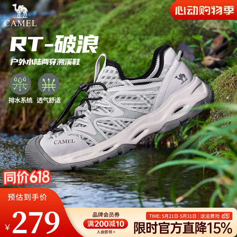 男士破浪溯溪鞋 244元，云山2代Air登山鞋 258.9元，金山男士休闲鞋 279元 - 线报酷