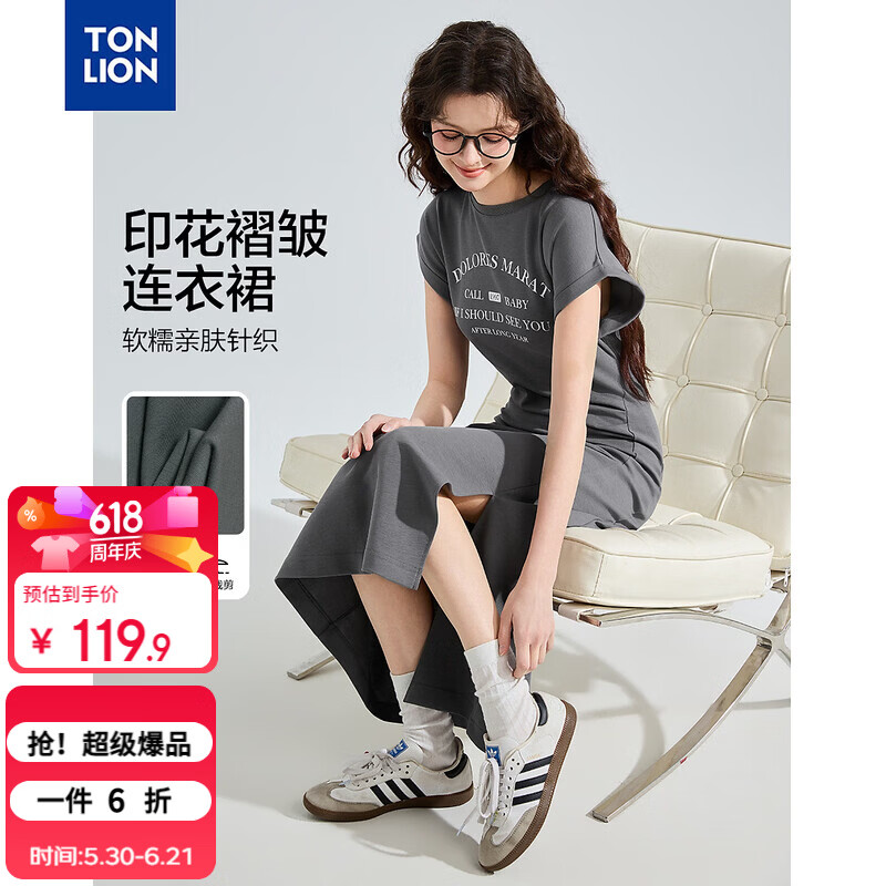 唐狮（TonLion）2026新款春夏季连衣裙女灰色开叉收腰显瘦长裙减龄设计感时尚