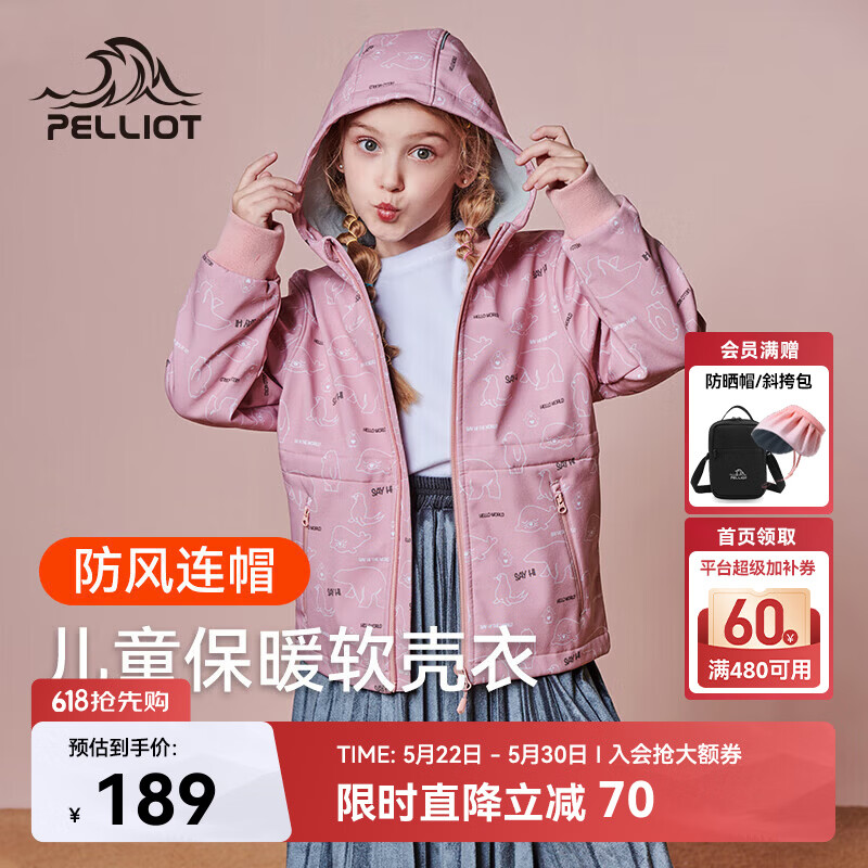 伯希和（Pelliot）户外儿童软壳衣男女秋冬加绒保暖登山防风防水外套13930611粉130
