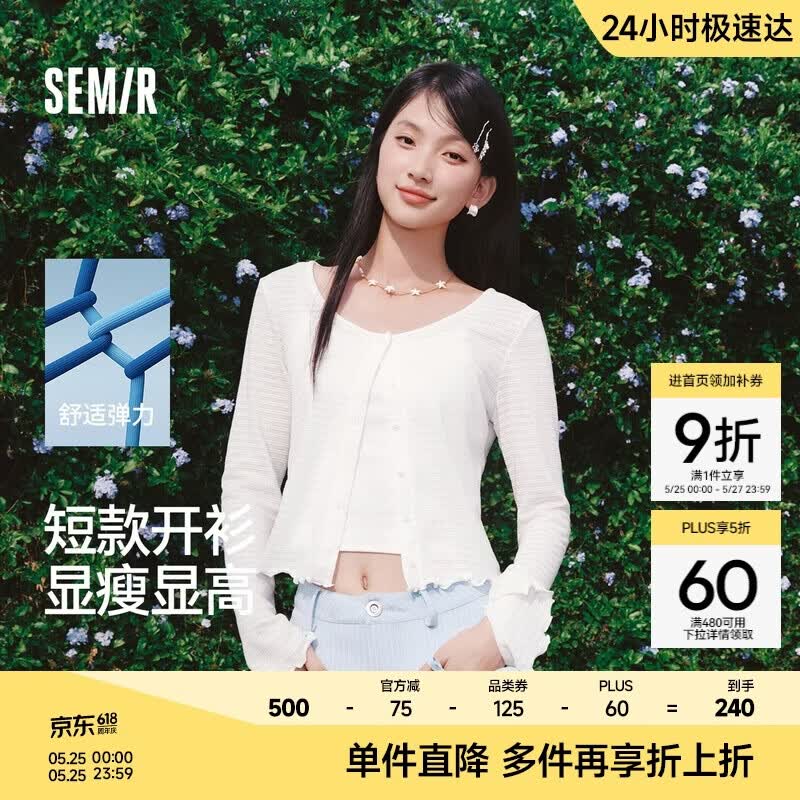 森马（Semir）长袖T恤女夏短款肌理提花修身木耳边针织衫2026开衫109326101005