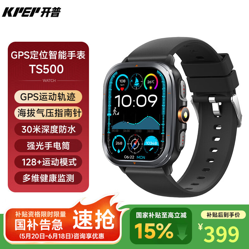 KPEP【GPS多星定位】北斗GPS定位轨迹户外跑步防水心率血氧睡眠监手表 硅胶黑