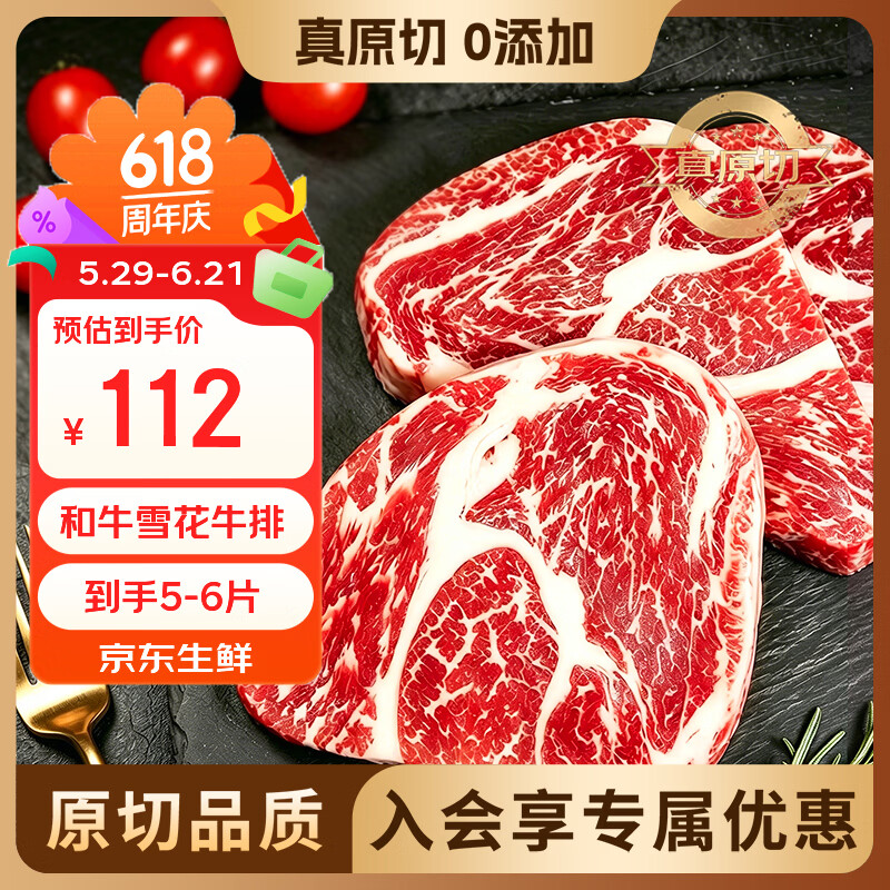 极品仕澳洲谷饲和牛MB67原切牛排 净重2斤 雪花牛排生鲜牛霖 源头直发