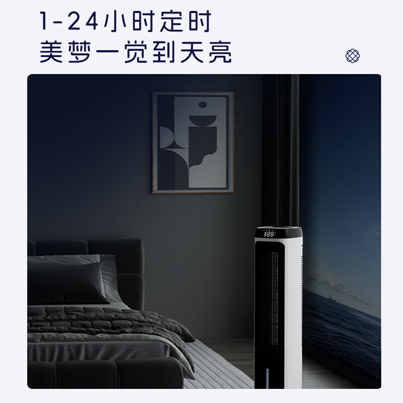 【冰爽香风】加湿制冷家用空调扇净化美的同款冷风扇水冷无叶塔扇落地冷风机轻音冷风机制冷小空调 【机械款】丨直流变频丨银离子抗菌丨AI智能风 大冰晶盒丨直流变频丨银离子抗菌丨AI智能风