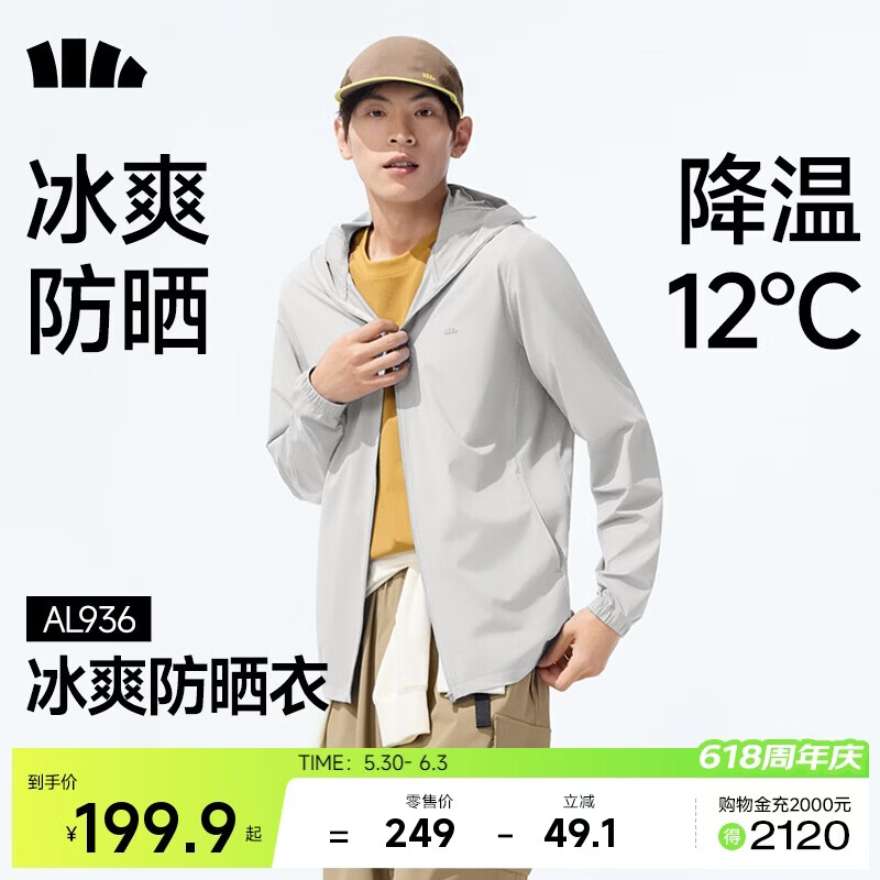 蕉下（beneunder）冰丝防晒衣服男外套防紫外线凉感透气户外钓鱼AL936浅炭灰XL