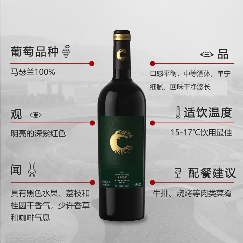 中菲酒庄尊享马瑟兰干红葡萄酒橡木桶12月红酒国产新疆送礼礼盒装750m 金奖马瑟兰干红单支礼盒