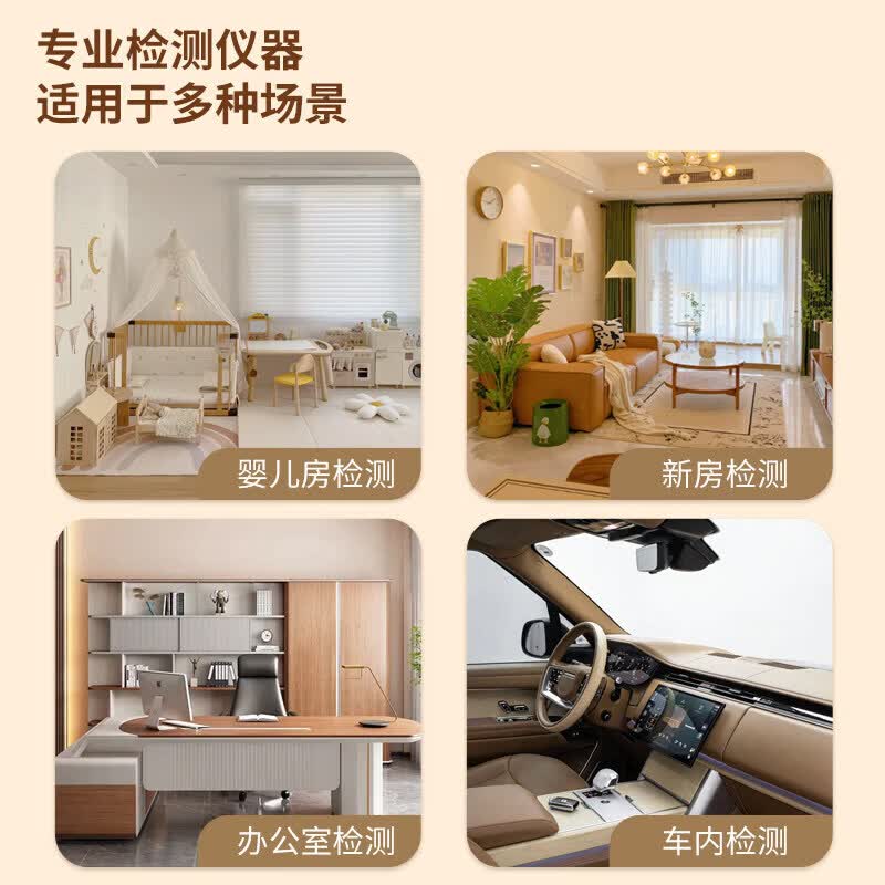 妲鹭甲醛检测仪家用电化学新房测甲醛高精度空气质量检测二氧化碳 妲鹭甲醛检测仪【充电款】1盒 【官方直售 京质保障】