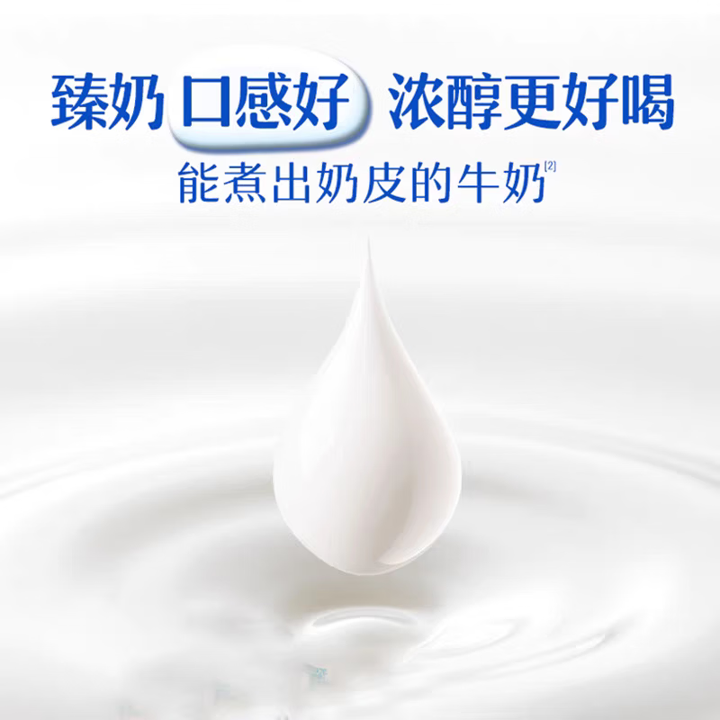 伊利臻浓牛奶原味250ml*20盒整箱学生早餐咖啡伴侣烘焙 臻浓牛奶原味250ml*20盒