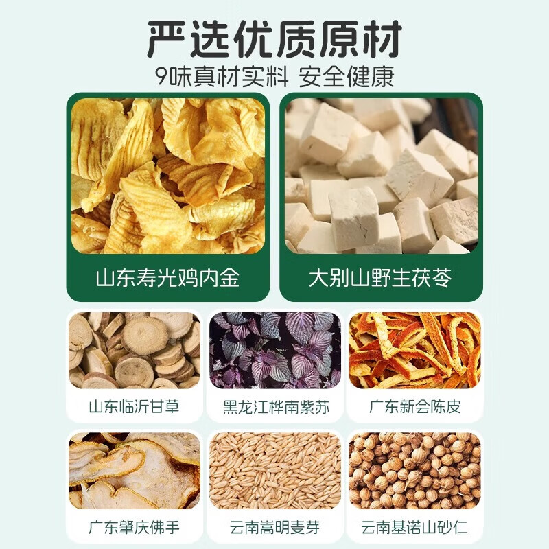 滋养森林(NOURISHON FOREST)山楂鸡内金特膳饮儿童口服液 调婴理消幼食宝宝 30条*1盒 山楂鸡内金特膳饮