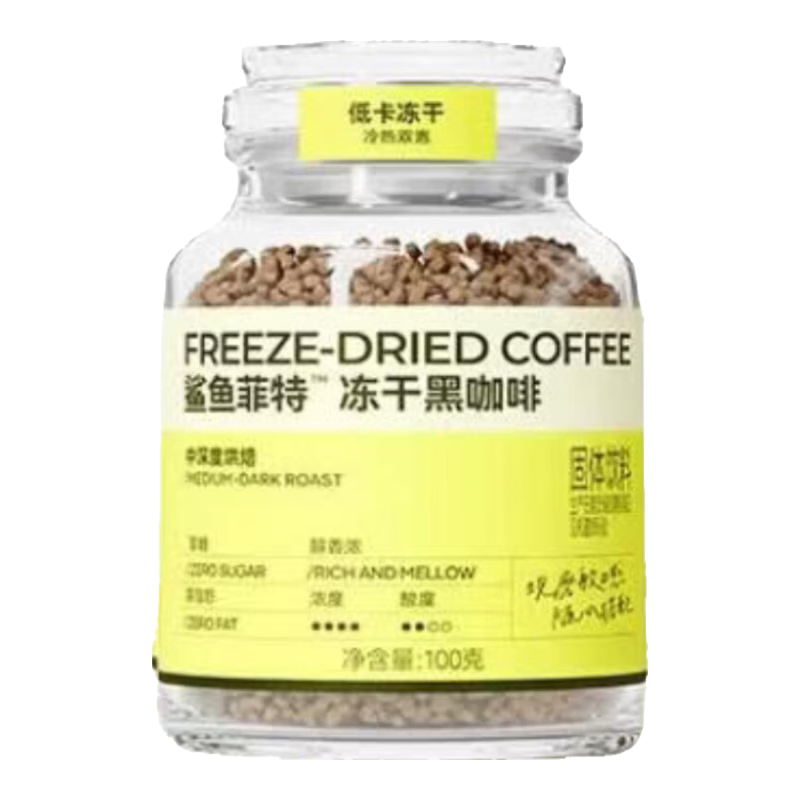 鲨鱼菲特（SHARKFIT）小黄罐【400次咖啡】冻干黑咖啡粉 0脂0蔗糖低卡冷萃现磨速溶美式 【升级款】冻干黑咖啡100g*1