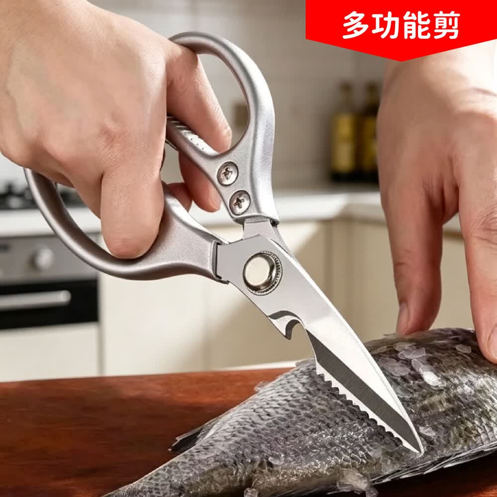 德国精工厨房剪刀鱼鳞剪鸡骨剪烤肉剪辅食剪厨房专用剪厨师专用剪 【出口德国品质】鸡骨剪【7代刃】