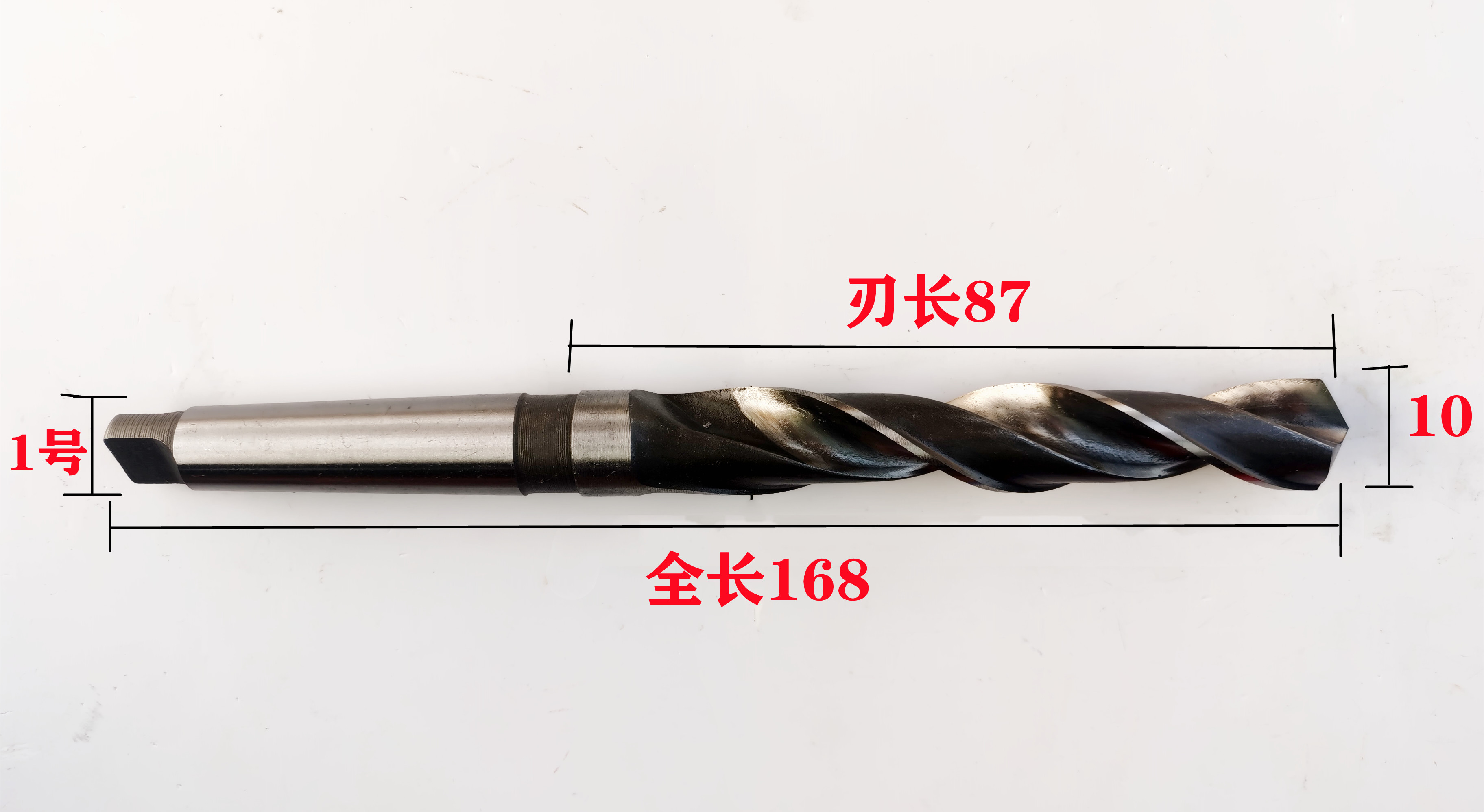 樱姬锥柄麻花钻锥柄钻头10mm-80mm高速钢 10