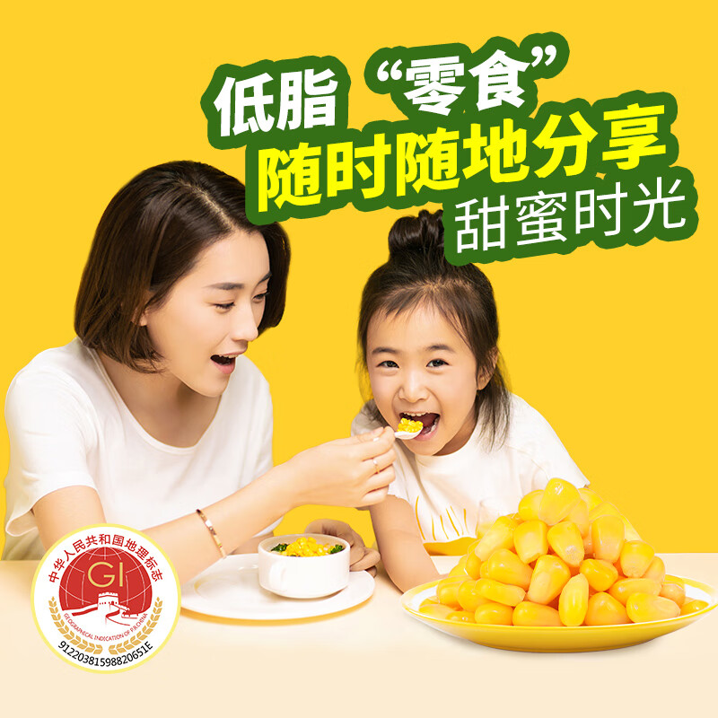 东北农嫂即食甜玉米粒低脂水果甜玉米粒系列真空装充氮可选餐饮榨汁烘焙 【充氮装】即食甜玉米粒80g*10袋