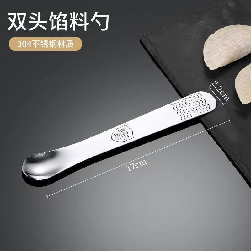 丰美斯不锈钢加厚包饺子神器多功能厨房工具家用饺子馅勺馄饨勺家用 304加厚升级版饺勺(1支装)