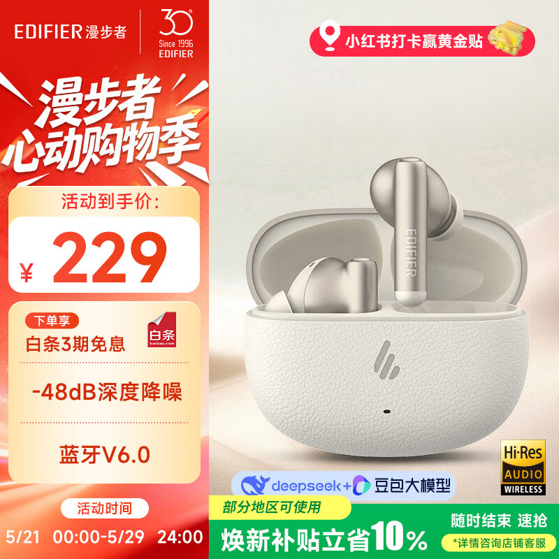 漫步者（EDIFIER）Lolli Pro SE 真无线主动降噪蓝牙耳机 翻译耳机 翻译机 适用苹果华为小米OPPO手机 云岩白