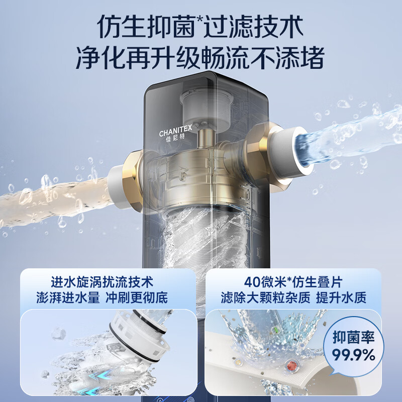 史密斯(A.O.SMITH)【2026上新】佳尼特全自动前置过滤器自动清洗反冲洗防爆防冻大白瓶家用前置净水过滤器CPF-TA7PRO 20T/h超大流量 99.9%仿生叠片过滤 全自动定时冲洗