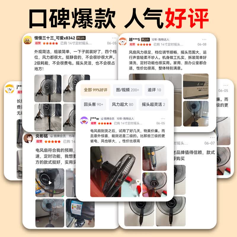 长城电风扇落地扇大风量办公室家用可拆洗电扇摇头轻音立式交流定频风扇落地 14寸定时摇头(FS-35ii货号217)