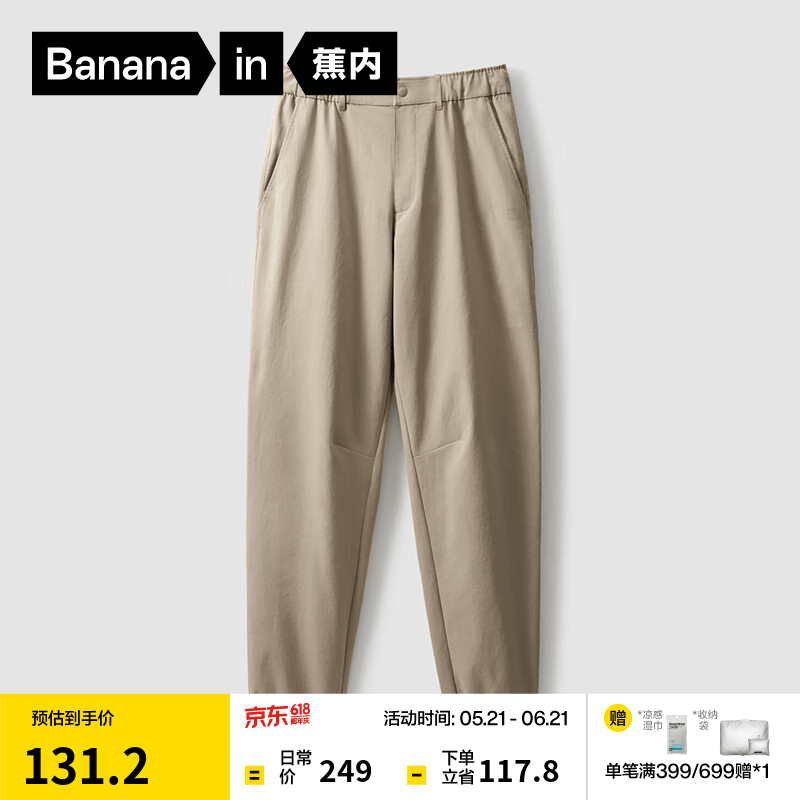 蕉内（Bananain）基础男士束脚休闲长裤子春夏吸湿速干宽松舒适弹运动长裤男 月沙棕 M